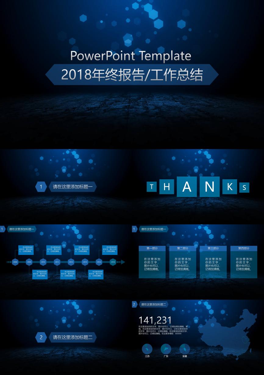 原business模板 (52)商业计划书PPT模板